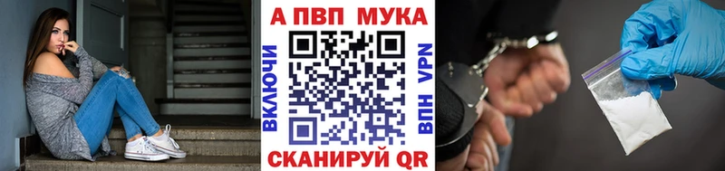 как найти закладки  Выкса  Alpha-PVP мука 