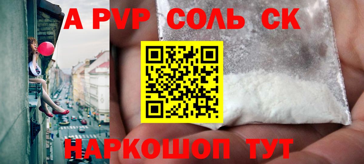 дарнет шоп  APVP Crystall  Вход с VPN  Выкса  A PVP VHQ 