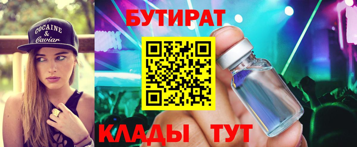 Выкса  Бутират оксана  Вход с VPN 