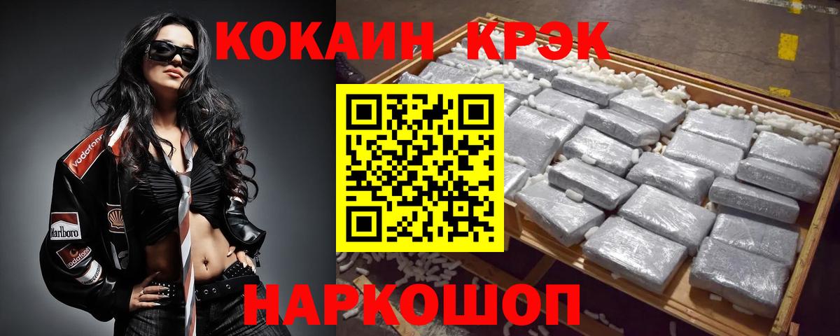 COCAIN Колумбийский  Вход с VPN  Кокаин 97%  Выкса 
