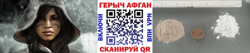 Героин Heroin как найти закладки Выкса