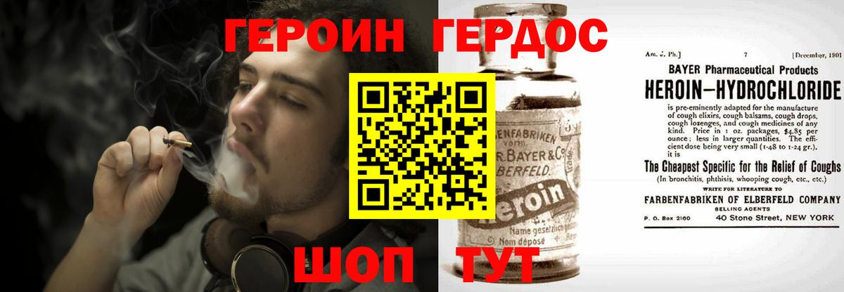 ГЕРОИН Heroin Выкса