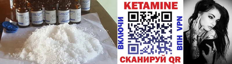 КЕТАМИН VHQ  Выкса 