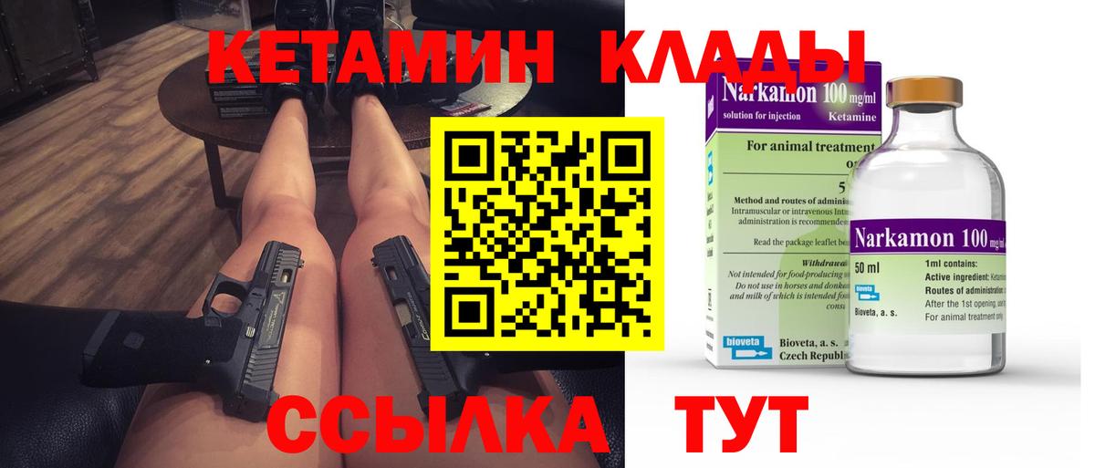Кетамин ketamine  КЕТАМИН ketamine  Выкса  Вход с VPN 