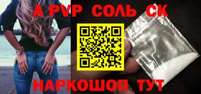 альфа пвп VHQ Мариинск