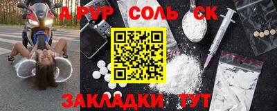 альфа пвп VHQ Мариинск