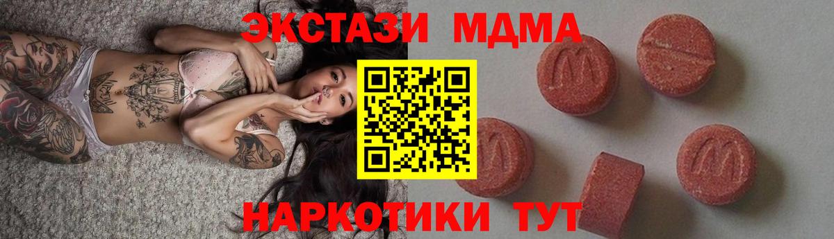 MDMA Molly  МДМА  Выкса  Вход с VPN  MDMA молли 