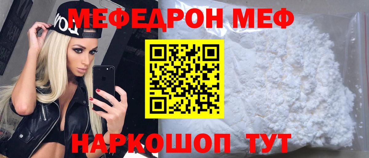 МЕФ мяу мяу  МЕФ VHQ  Выкса  Мефедрон  mega как войти  Вход с VPN 