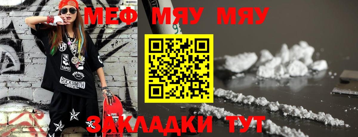Меф  Выкса