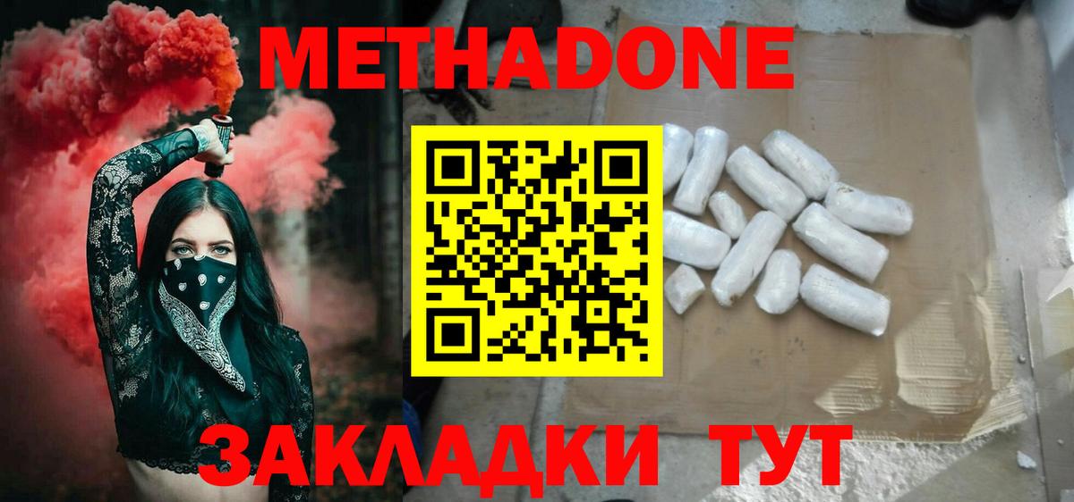 МЕТАДОН мёд Выкса