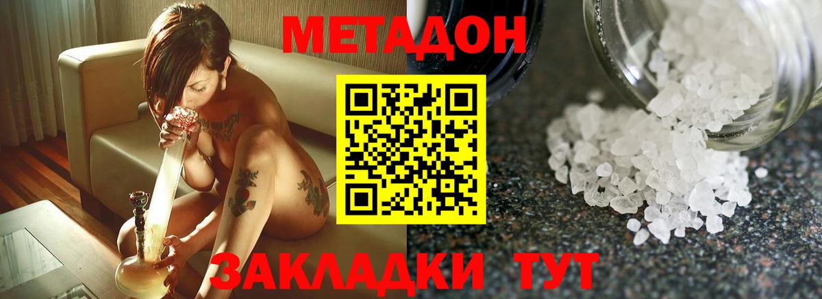 мориарти Telegram  Метадон methadone  МЕТАДОН VHQ  Вход с VPN  Выкса 