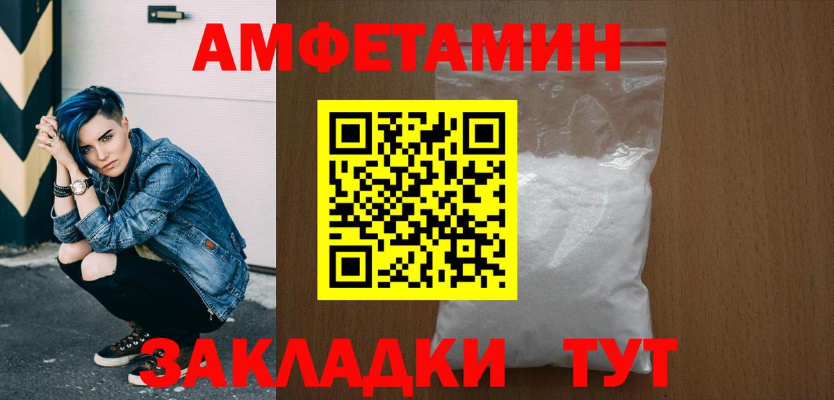 Первитин пудра  Вход с VPN  Выкса 