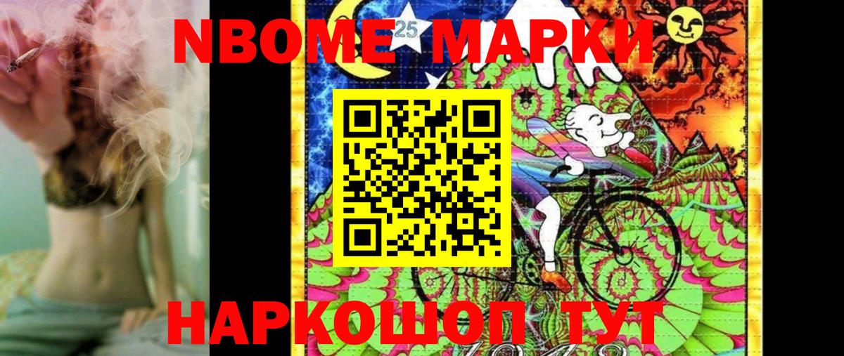Марки N-bome 1,8мг Выкса