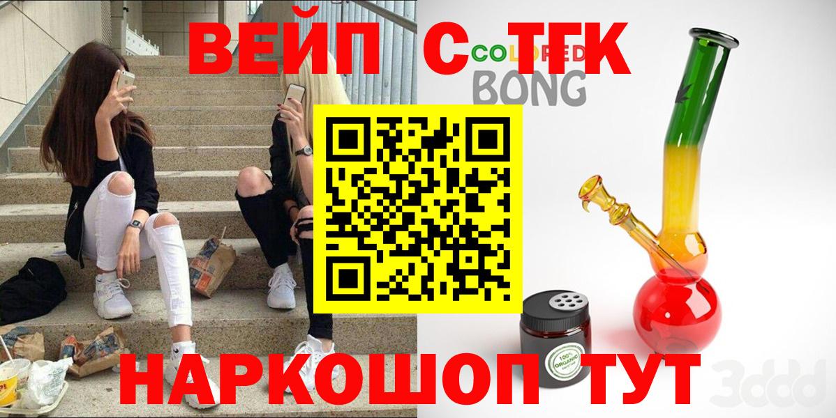 Дистиллят ТГК THC oil  Вход с VPN  Выкса 