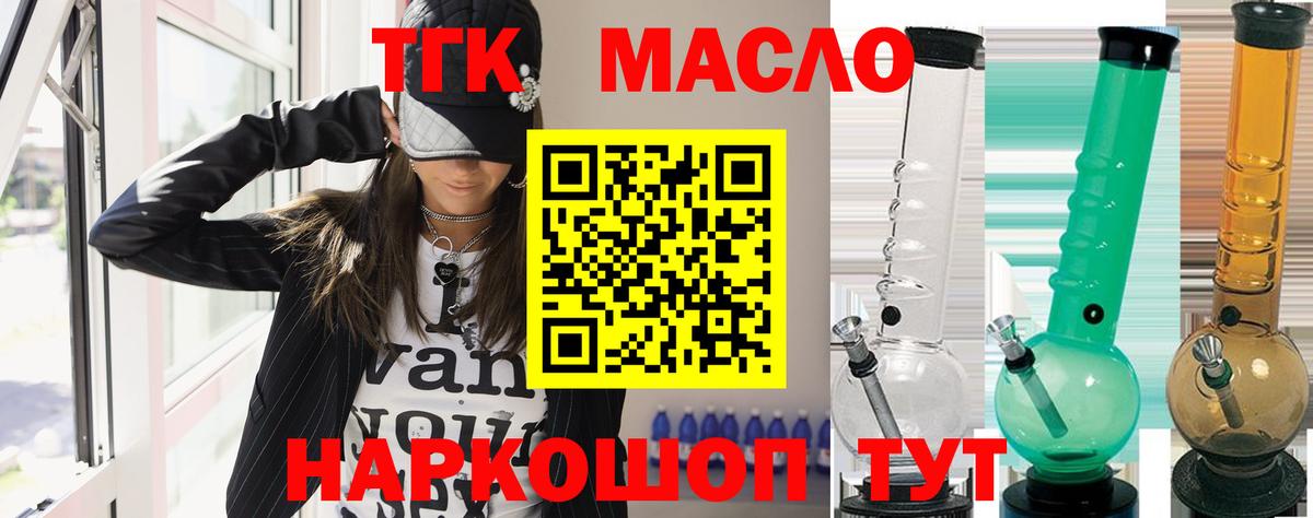 ТГК гашишное масло Выкса